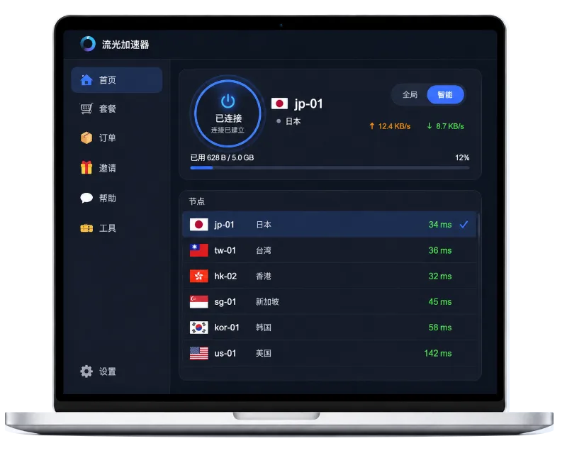 腾讯手游加速器桌面客户端界面